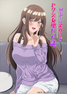My Classmateâs a Sexy Actress, and Now We Live Together?! (Uncensored)